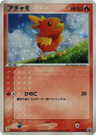 Carte Pokémon Japonaise Poussifeu 018/ADV-P ADV-P Promotional