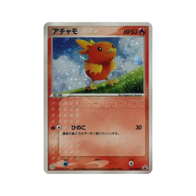 Carte Pokémon Japonaise Poussifeu 018/ADV-P ADV-P Promotional