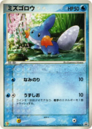 Carte Pokémon Japonaise Gobou 019/ADV-P ADV-P Promotional