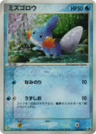 Carte Pokémon Japonaise Gobou 020/ADV-P ADV-P Promotional
