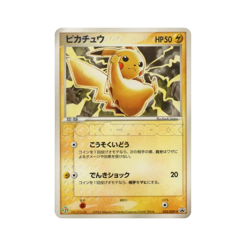 Carte Pokémon Japonaise Pikachu 023/ADV-P ADV-P Promotional