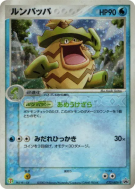 Carte Pokémon Japonaise Ludicolo 022/ADV-P ADV-P Promotional