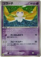 Carte Pokémon Japonaise Jirachi 025/ADV-P ADV-P Promotional