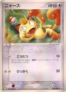Carte Pokémon Japonaise Miaouss 028/ADV-P ADV-P Promotional