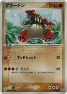 Carte Pokémon Japonaise Groudon 027/ADV-P ADV-P Promotional