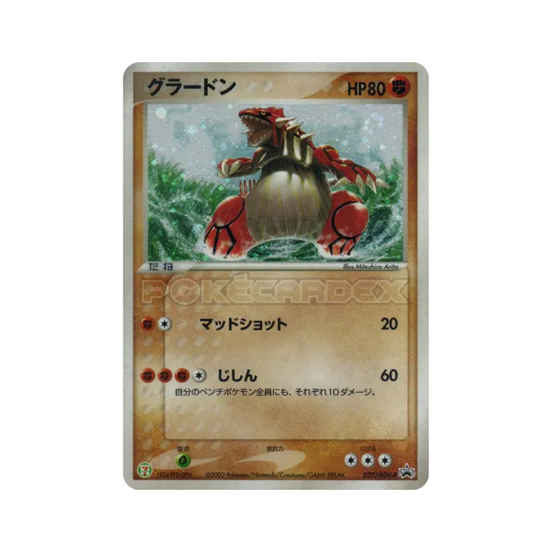 Carte Pokémon Japonaise Groudon 027/ADV-P ADV-P Promotional