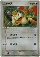 Carte Pokémon Japonaise Miaouss 029/ADV-P ADV-P Promotional