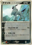 Carte Pokémon Japonaise Absol 034/ADV-P ADV-P Promotional