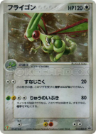 Carte Pokémon Japonaise Libégon 033/ADV-P ADV-P Promotional