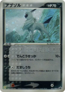 Carte Pokémon Japonaise Absol 035/ADV-P ADV-P Promotional