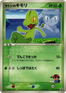 Carte Pokémon Japonaise Arcko de Sacha 036/ADV-P ADV-P Promotional
