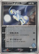 Carte Pokémon Japonaise Absol de Forina 040/ADV-P ADV-P Promotional