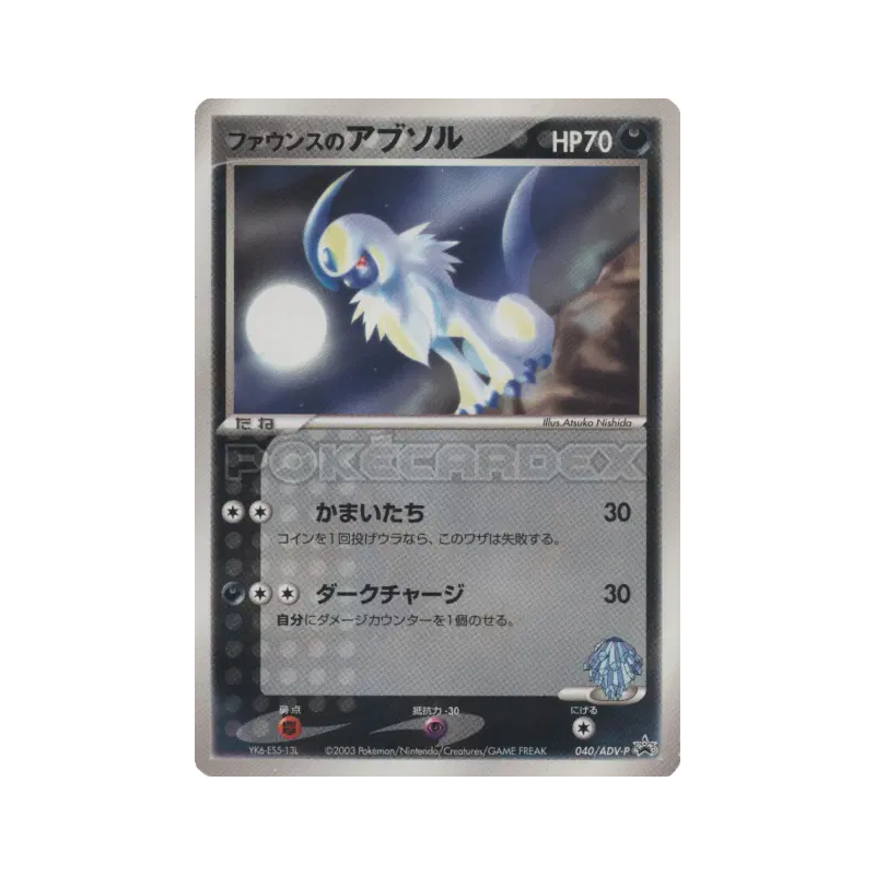 Carte Pokémon Japonaise Absol de Forina 040/ADV-P ADV-P Promotional