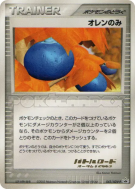 Carte Pokémon Japonaise Baie Oran 043/ADV-P ADV-P Promotional