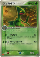 Carte Pokémon Japonaise Jungko 046/ADV-P ADV-P Promotional