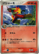 Carte Pokémon Japonaise Brasegali 047/ADV-P ADV-P Promotional