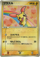 Carte Pokémon Japonaise Posipi 049/ADV-P ADV-P Promotional