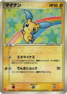 Carte Pokémon Japonaise Negapi 050/ADV-P ADV-P Promotional