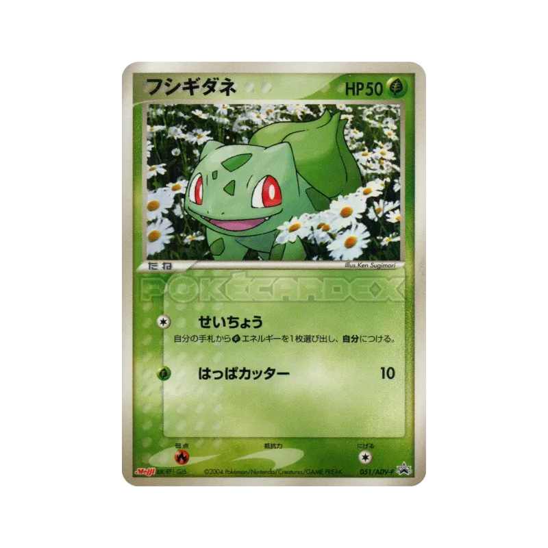 Carte Pokémon Japonaise Bulbizarre 051/ADV-P ADV-P Promotional