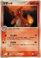 Carte Pokémon Japonaise Reptincel 053/ADV-P ADV-P Promotional