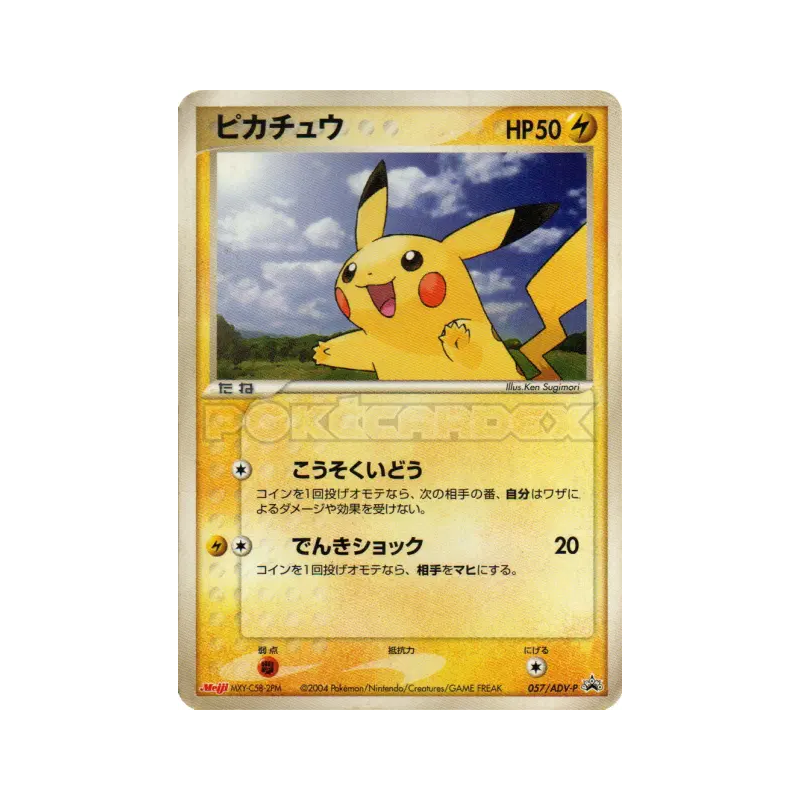 Carte Pokémon Japonaise Pikachu 057/ADV-P ADV-P Promotional