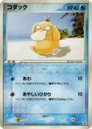 Carte Pokémon Japonaise Psykokwak 056/ADV-P ADV-P Promotional