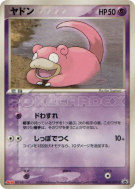 Carte Pokémon Japonaise Ramoloss 059/ADV-P ADV-P Promotional