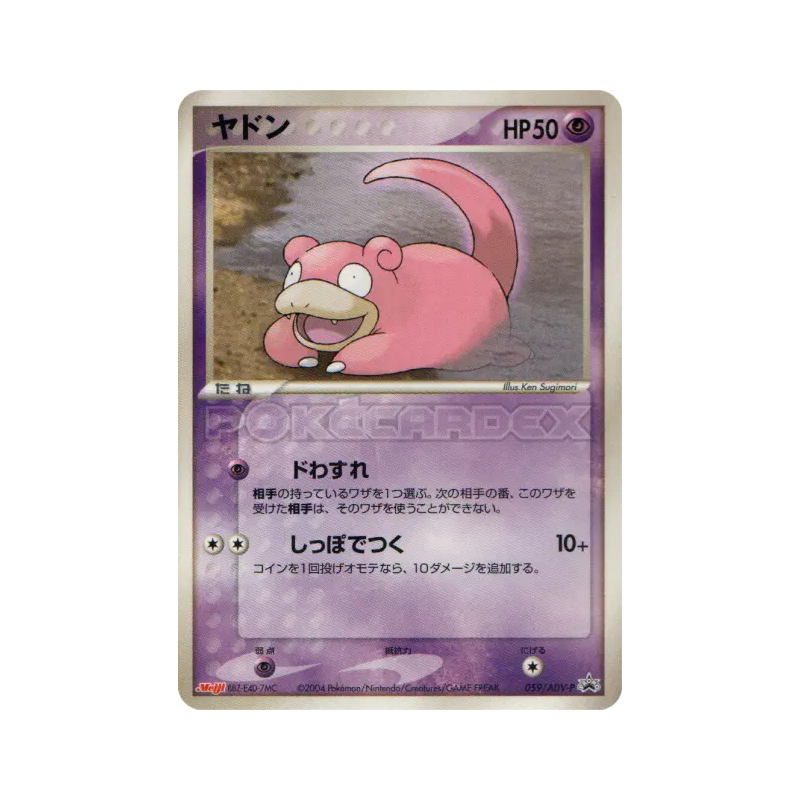 Carte Pokémon Japonaise Ramoloss 059/ADV-P ADV-P Promotional