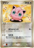 Carte Pokémon Japonaise Rondoudou 061/ADV-P ADV-P Promotional
