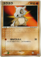 Carte Pokémon Japonaise Osselait 060/ADV-P ADV-P Promotional