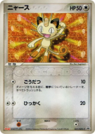 Carte Pokémon Japonaise Miaouss 062/ADV-P ADV-P Promotional