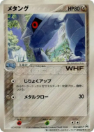 Carte Pokémon Japonaise Metang 063/ADV-P ADV-P Promotional
