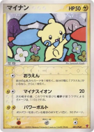 Carte Pokémon Japonaise Negapi 005/PLAY PLAY Promotional cards