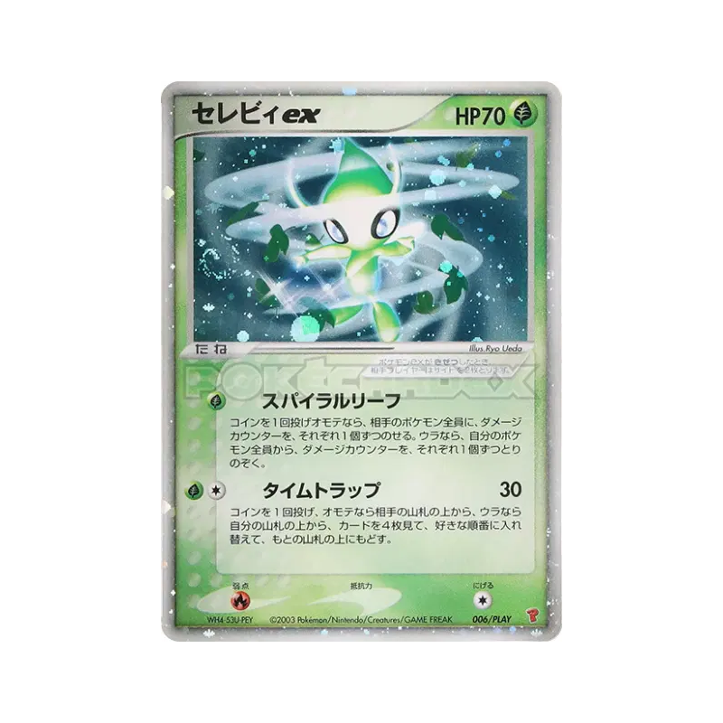 Carte Pokémon Japonaise Celebi ex 006/PLAY PLAY Promotional cards