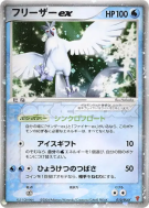 Carte Pokémon Japonaise Artikodin ex 010/PLAY PLAY Promotional cards