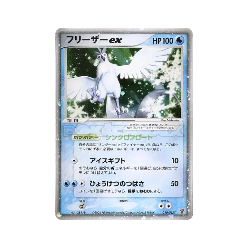 Carte Pokémon Japonaise Artikodin ex 010/PLAY PLAY Promotional cards