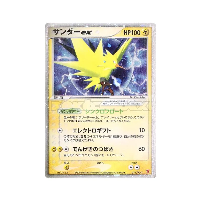 Carte Pokémon Japonaise Electhor ex 011/PLAY PLAY Promotional cards