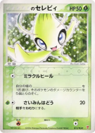 Carte Pokémon Japonaise Celebi de ___ 012/PLAY PLAY Promotional cards