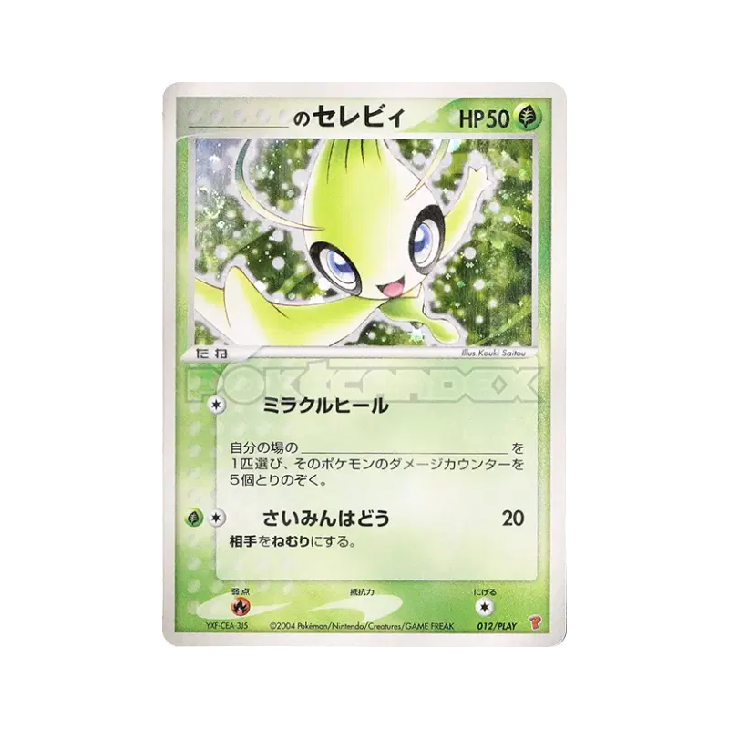 Carte Pokémon Japonaise Celebi de ___ 012/PLAY PLAY Promotional cards