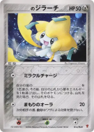 Carte Pokémon Japonaise Jirachi de ___ 014/PLAY PLAY Promotional cards