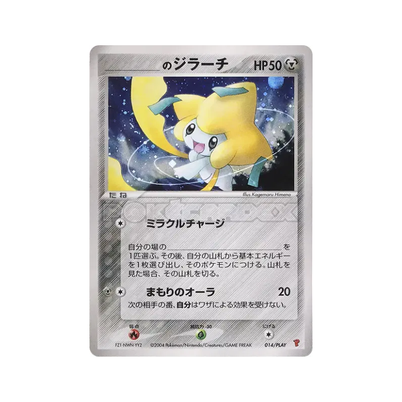 Carte Pokémon Japonaise Jirachi de ___ 014/PLAY PLAY Promotional cards