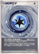 Carte Pokémon Japonaise Énergie Cyclone 015/PLAY PLAY Promotional cards