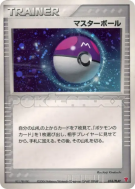 Carte Pokémon Japonaise Master Ball 018/PLAY PLAY Promotional cards