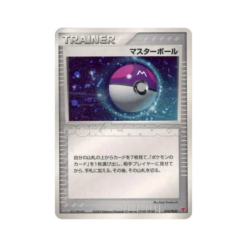 Carte Pokémon Japonaise Master Ball 018/PLAY PLAY Promotional cards