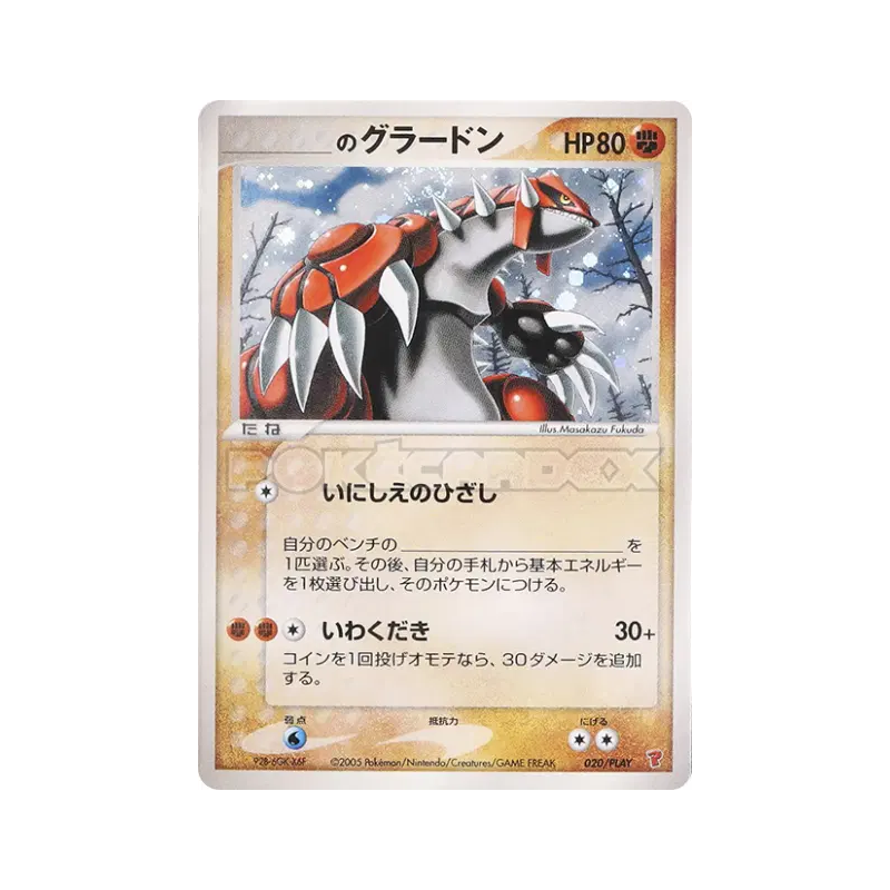 Carte Pokémon Japonaise Groudon de ___ 020/PLAY PLAY Promotional cards