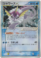 Carte Pokémon Japonaise Aquali STAR 022/PLAY PLAY Promotional cards