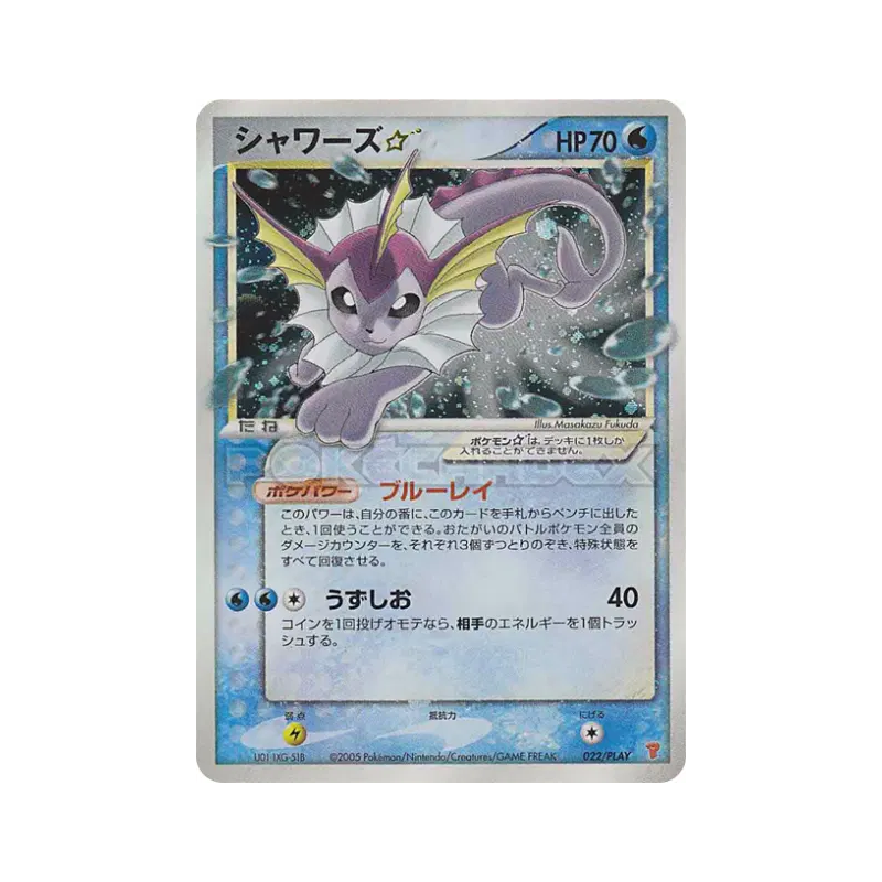 Carte Pokémon Japonaise Aquali STAR 022/PLAY PLAY Promotional cards