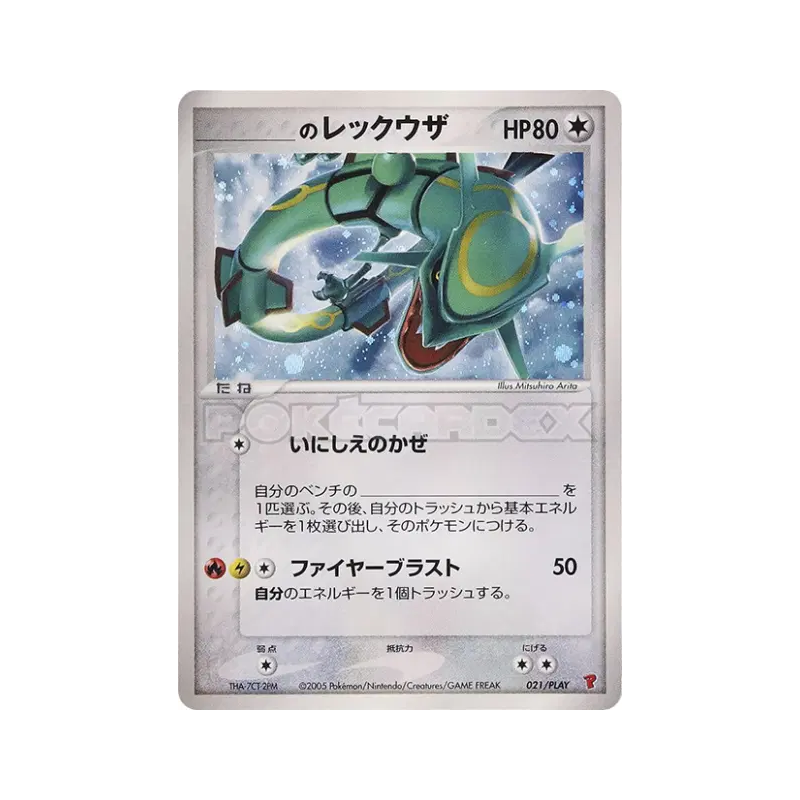 Carte Pokémon Japonaise Rayquaza de ___ 021/PLAY PLAY Promotional cards