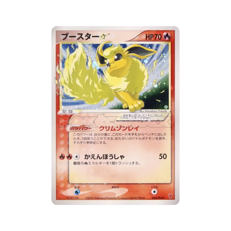 Carte Pokémon Japonaise Pyroli STAR 024/PLAY PLAY Promotional cards