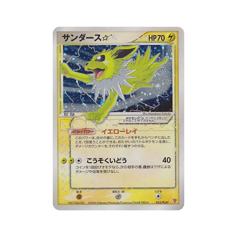 Carte Pokémon Japonaise Voltali STAR 023/PLAY PLAY Promotional cards